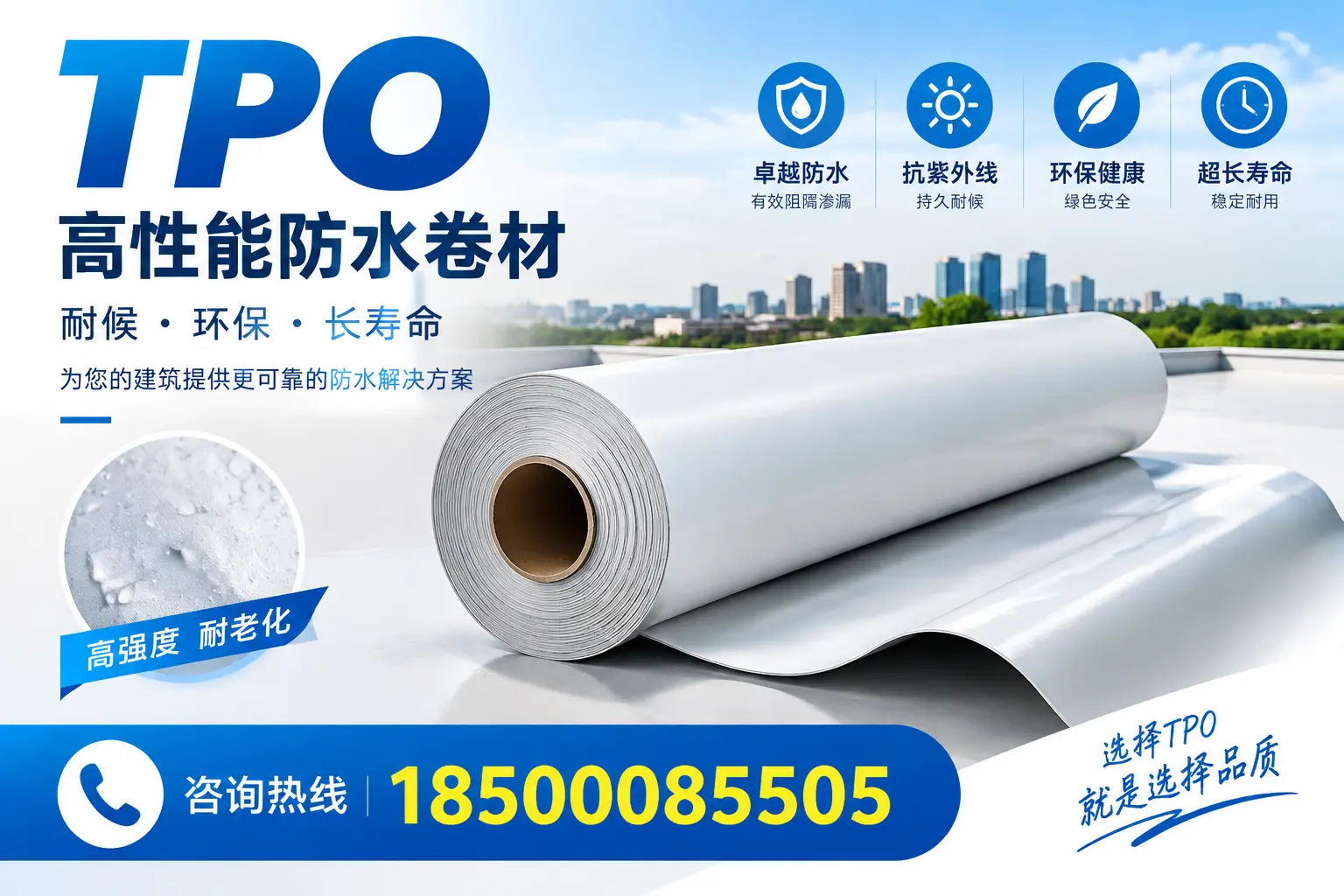 在泸州，tpo与传统材料的比较及应用建议